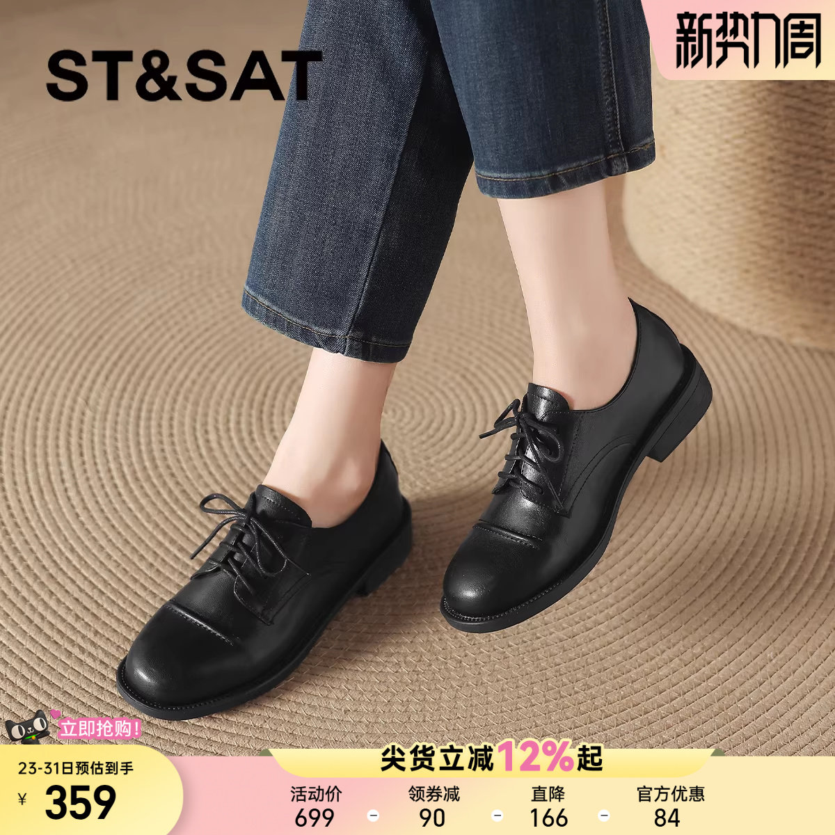 星期六黑色乐福鞋女春秋季复古英伦风系带布洛克皮鞋低跟粗跟单鞋