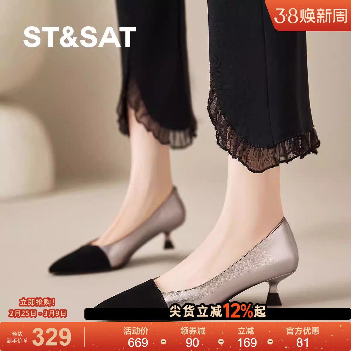 星期六法式百搭拼接绒面细跟浅口单鞋通勤小跟软皮高跟鞋女配裙子