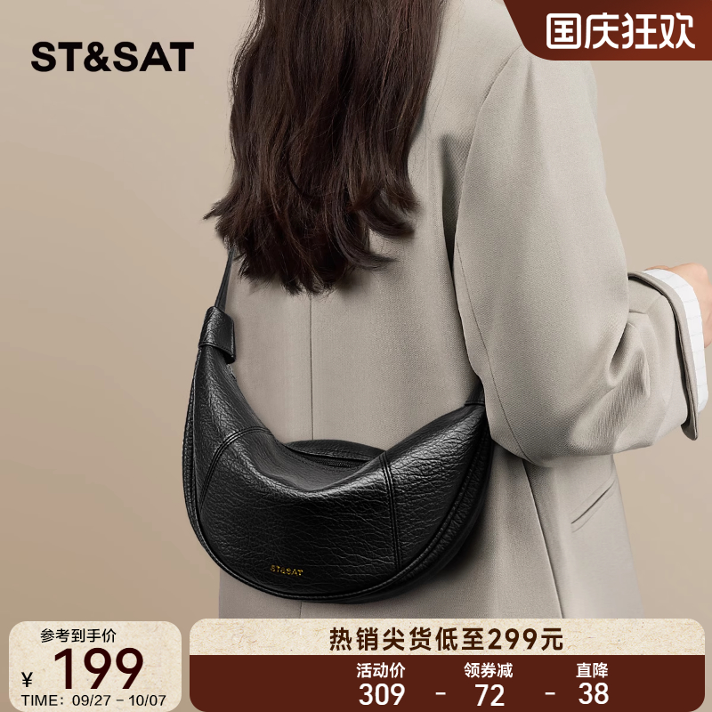 星期六简约真皮饺子包通勤高质感