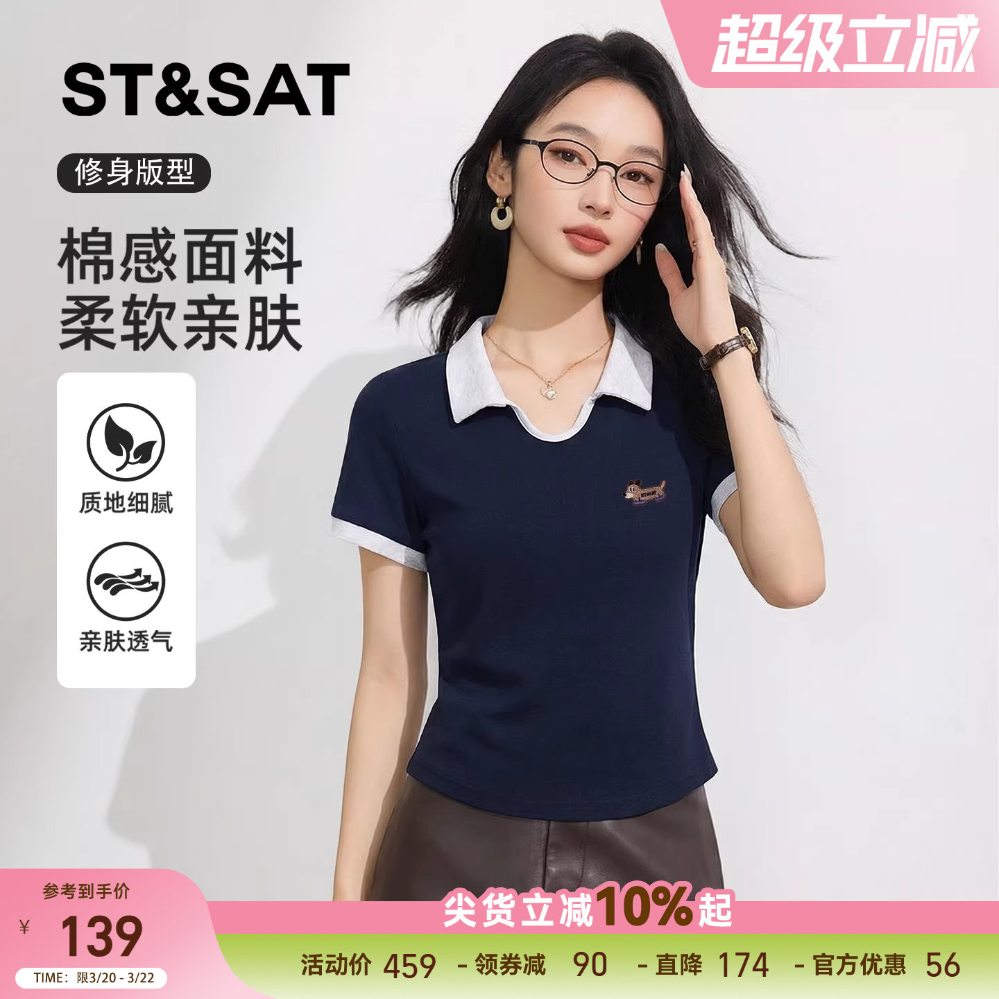 星期六藏青色polo衫短袖t恤女2026新款夏季修身户外运动跑步上衣Z