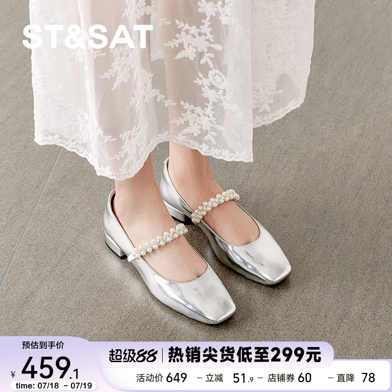 星期六2025春季新款休闲时尚珍珠一脚蹬玛丽珍单鞋SSD1111238