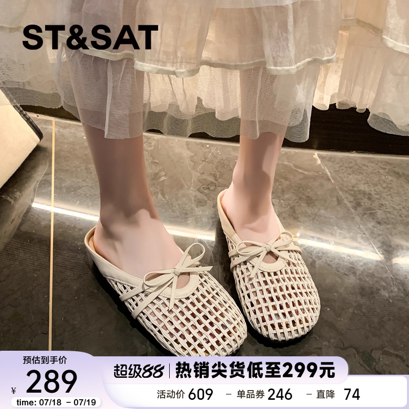 星期六镂空透气网纱平底包头拖鞋女2025夏季新款时尚简约沙滩凉鞋