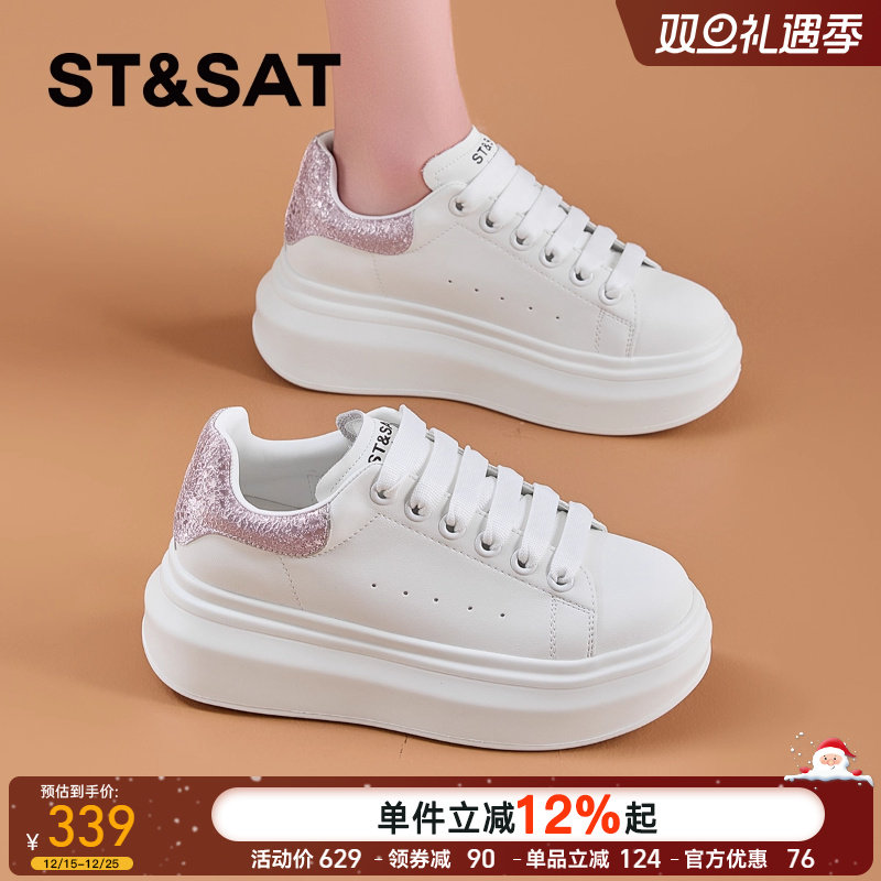 星期六EVA底亮片点缀小白鞋