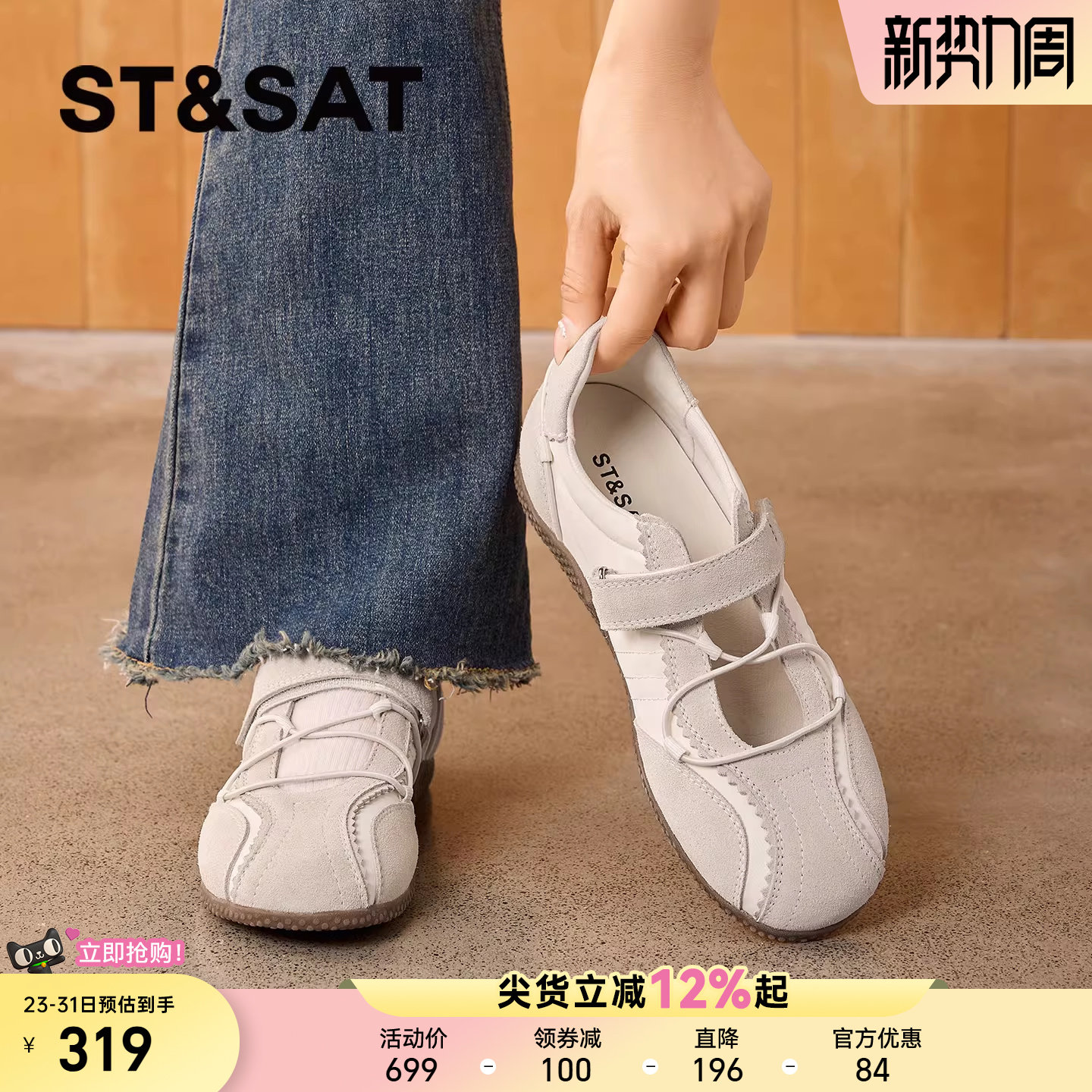 星期六平底玛丽珍鞋女2026新款春季休闲舒适百搭鞋软底通勤德训鞋