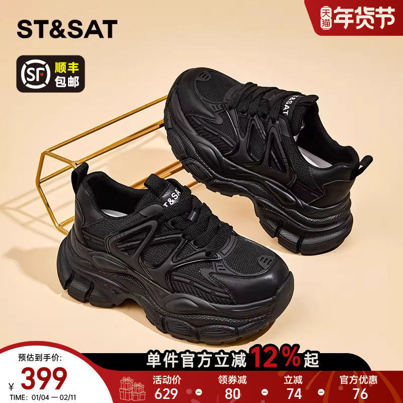 星期六厚底黑色老爹鞋女新款春季爆款小个子增高透气运动休闲鞋子,女鞋,时尚休闲鞋,淘宝优惠券,粉丝福利购,淘宝优惠卷