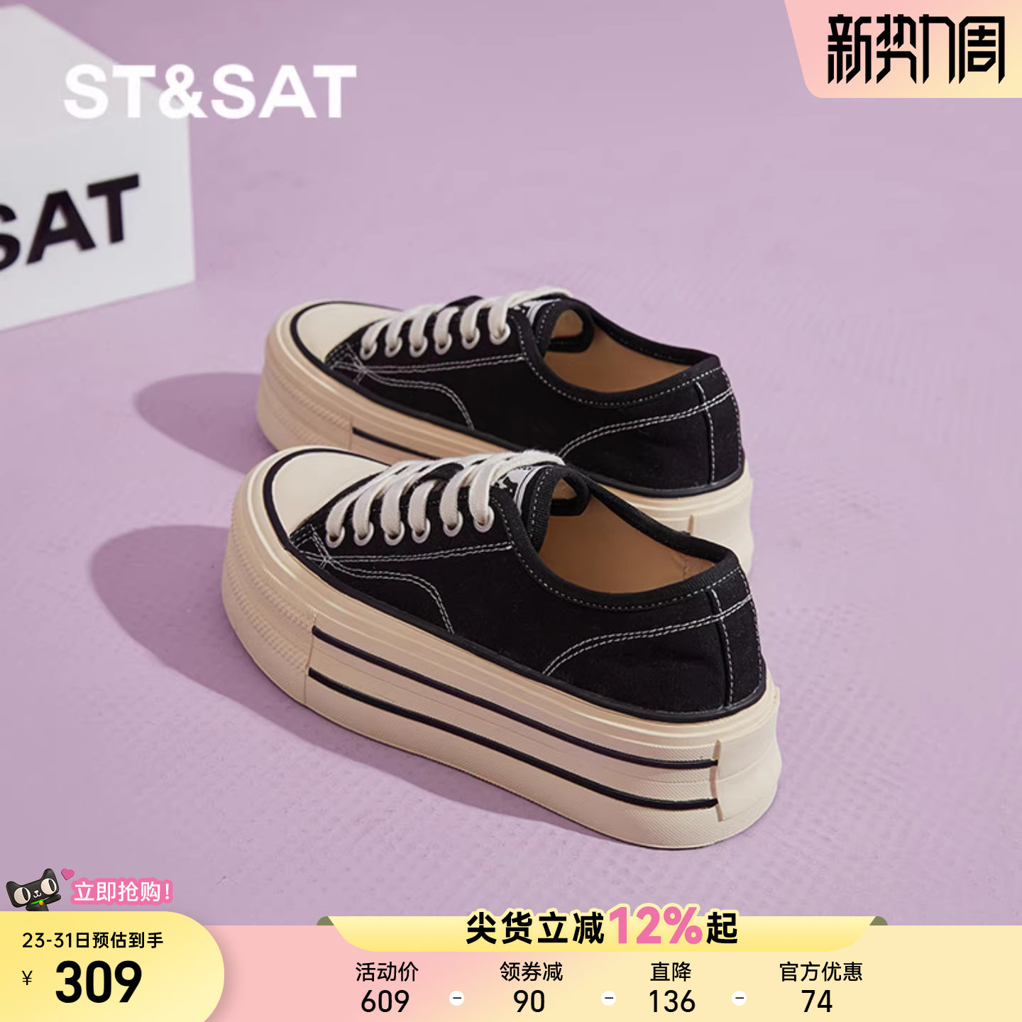 星期六厚底女款帆布鞋新款春季复古增高百搭休闲鞋日常板鞋子