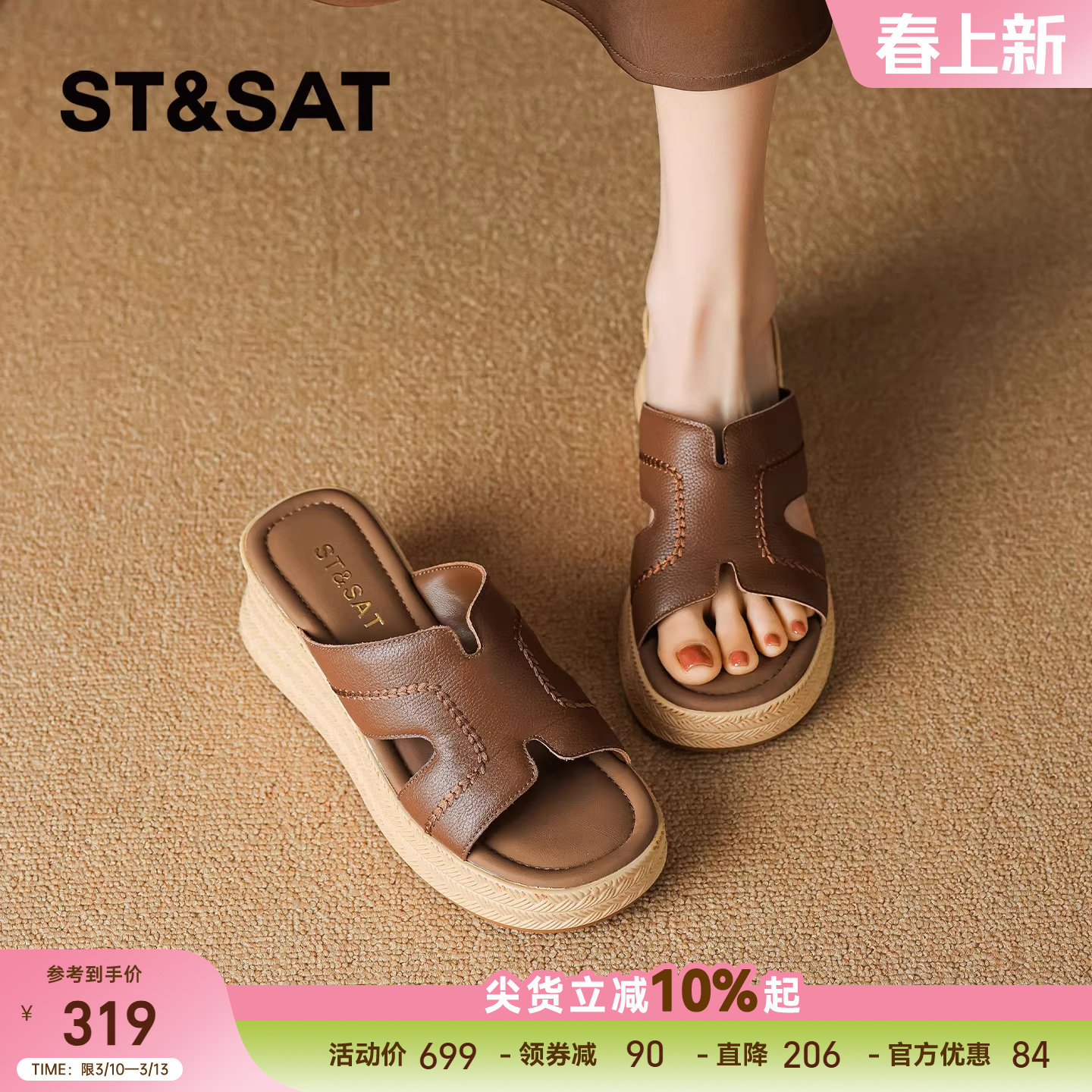 星期六厚底时装凉鞋女2026春夏新款外穿休闲女鞋配裙子法式沙滩鞋