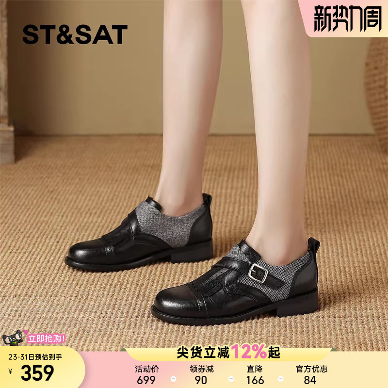 星期六英伦风流苏深口单鞋女2026春季新款皮带扣雕花布洛克乐福鞋