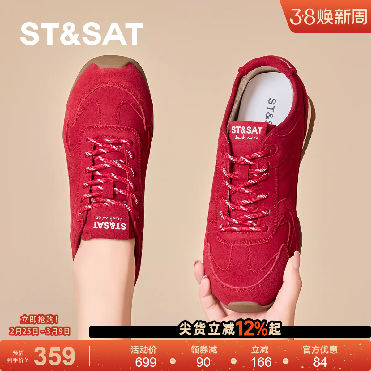 星期六德训鞋女款鞋子2026春季新款红色平底运动鞋芭蕾小白鞋板鞋