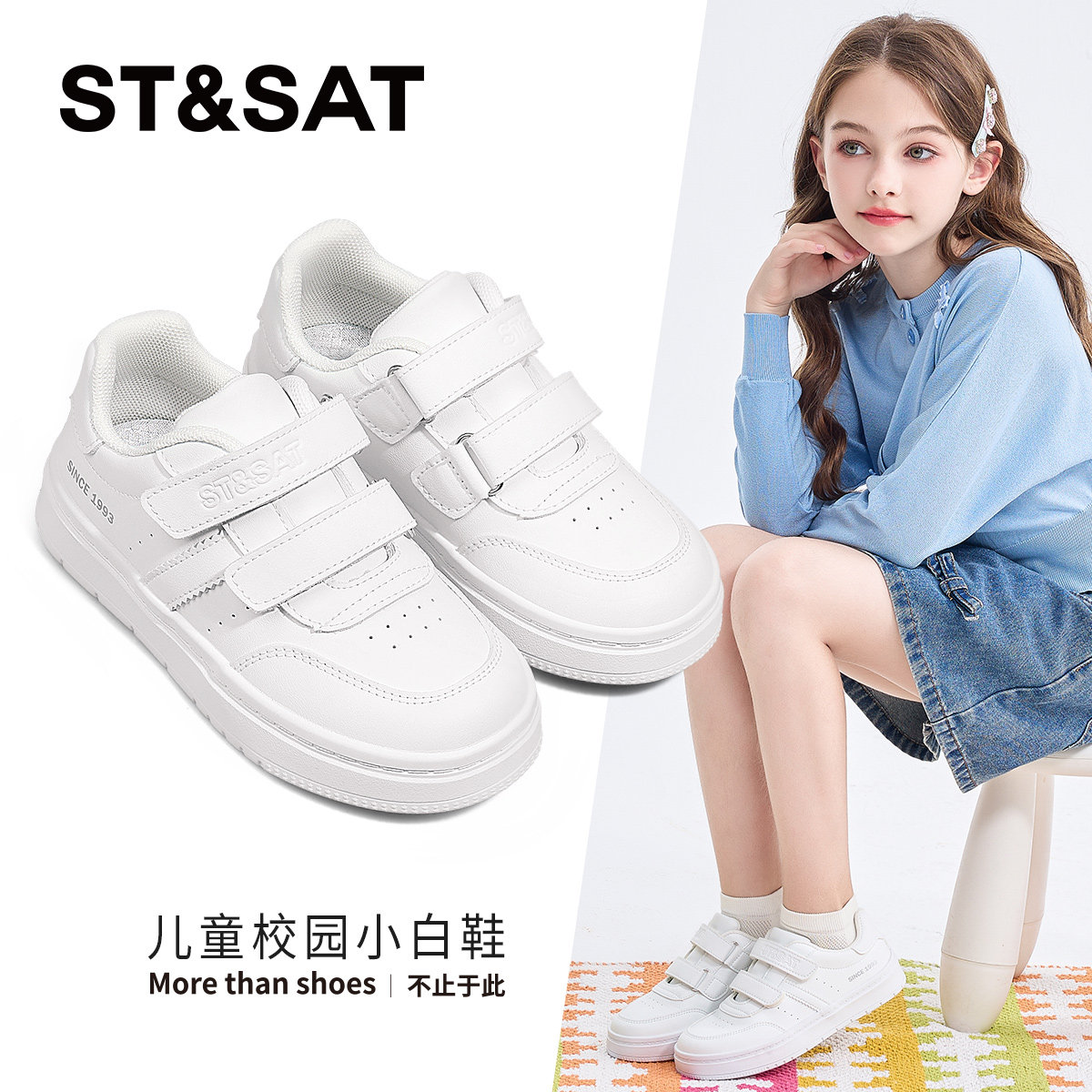 星期六童鞋儿童板鞋女童春秋季新款女童校园时尚小白鞋休闲鞋子