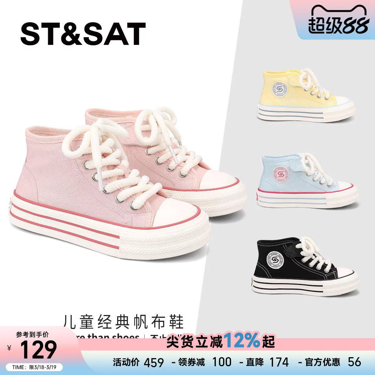 星期六童鞋多巴胺帆布鞋女春季新款儿童校园轻便单鞋百搭高帮板鞋