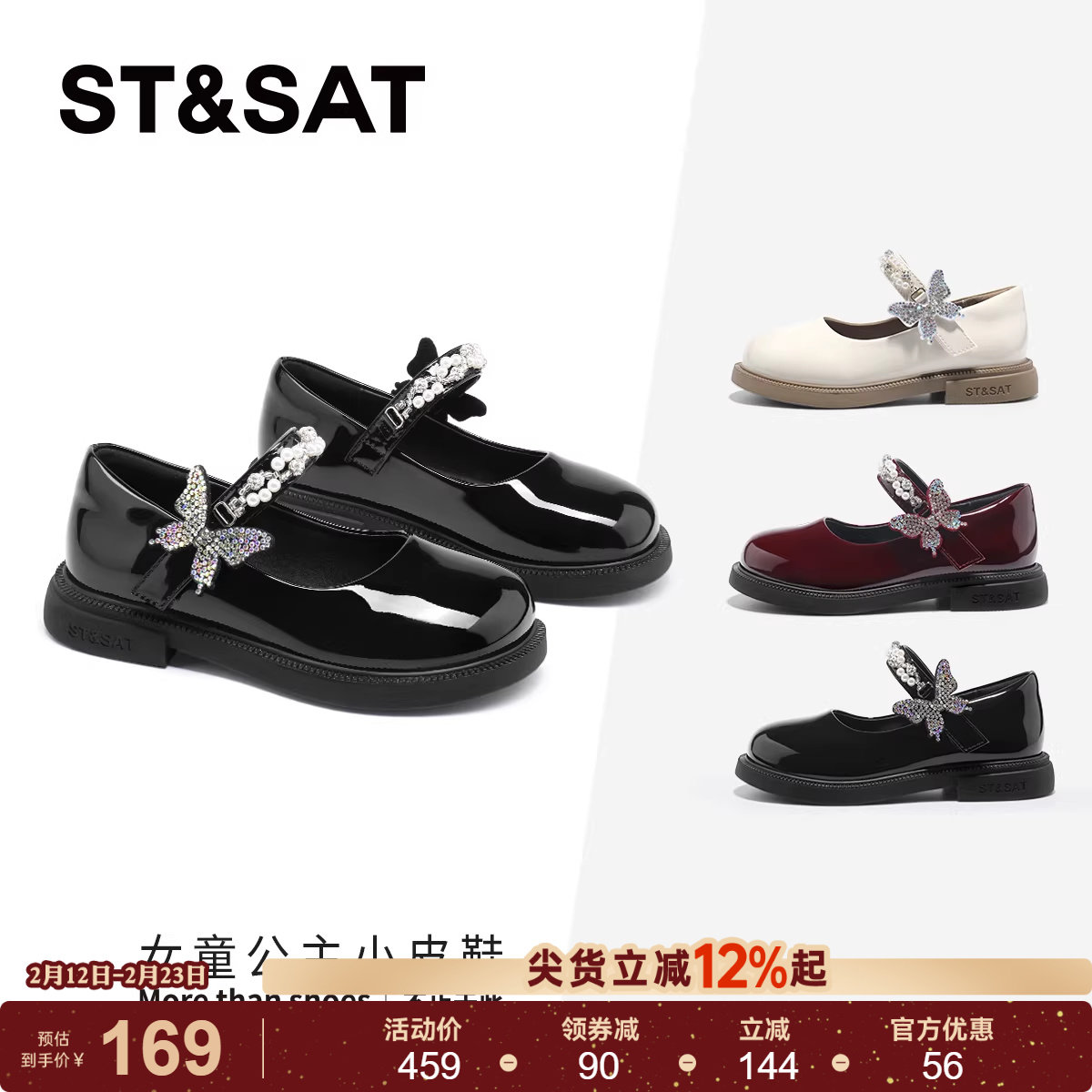 星期六童鞋小皮鞋女2026春季新款开学季儿童校园演出鞋女童公主鞋