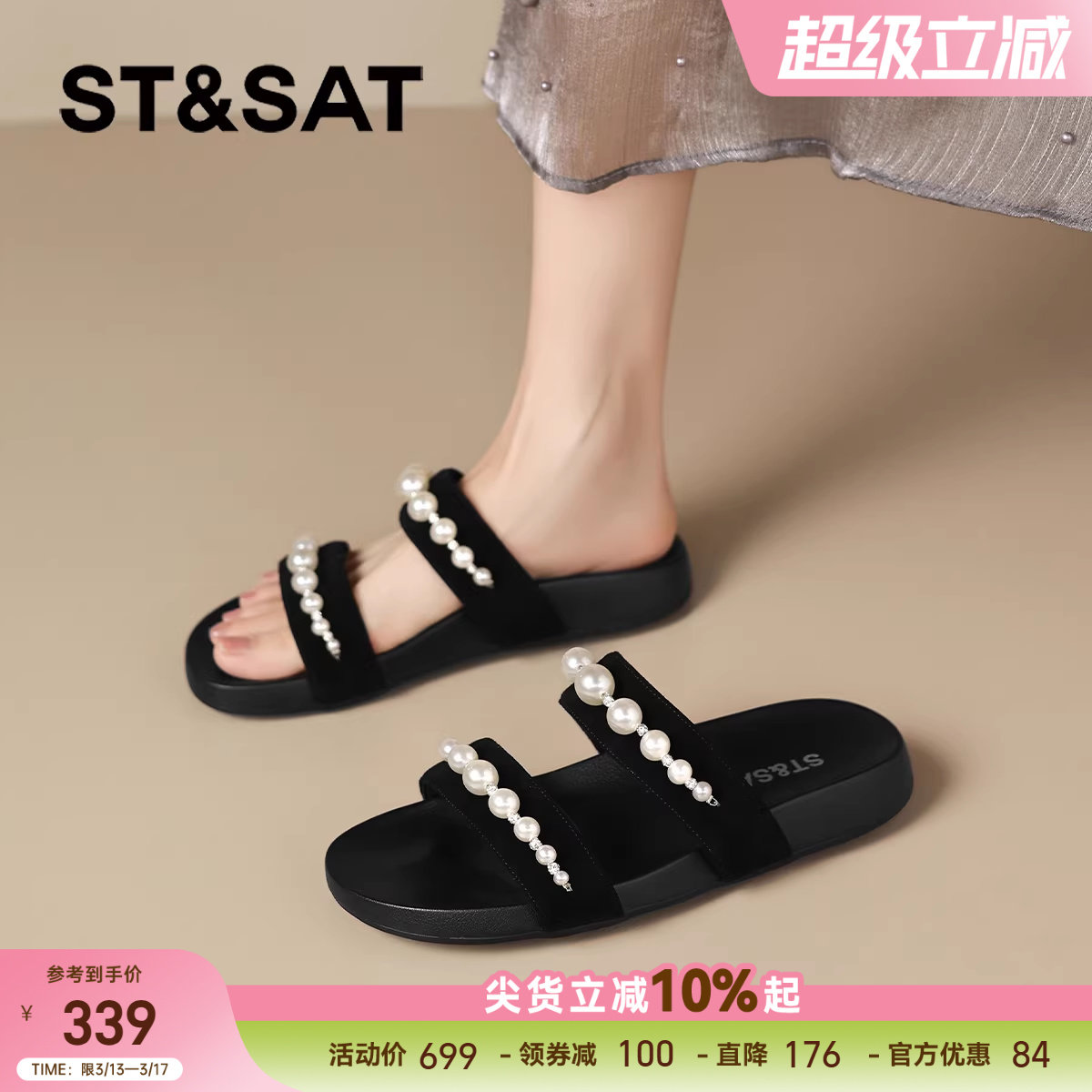 星期六厚底拖鞋女款2026新款法式绝美珍珠凉鞋夏季一字拖沙滩凉拖
