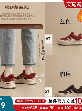 星期六红色厚底板鞋女款秋冬复古加绒保暖二棉鞋时髦百搭运动鞋子