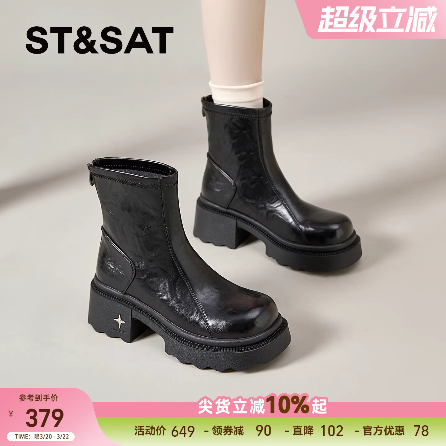 星期六马丁靴女款新款秋冬季厚底短靴切尔西靴爆款增高百搭瘦瘦靴