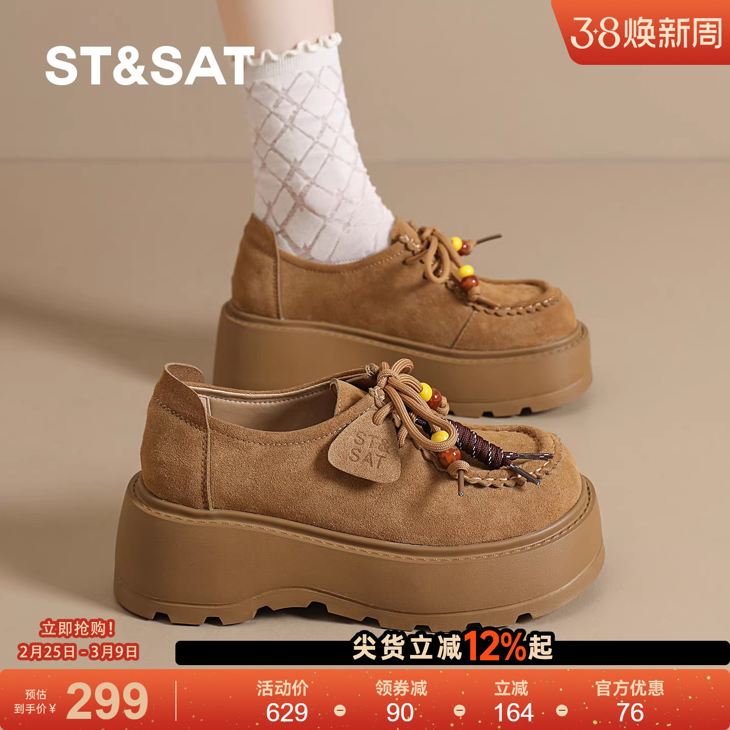 星期六女鞋春季新款爆款复古反绒勃肯鞋女士休闲厚底增高袋鼠鞋子