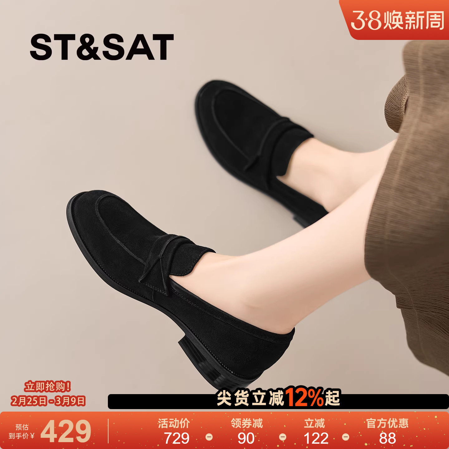 星期六乐福鞋女新款黑色反绒皮老钱风圆头低跟软底舒适百搭豆豆鞋