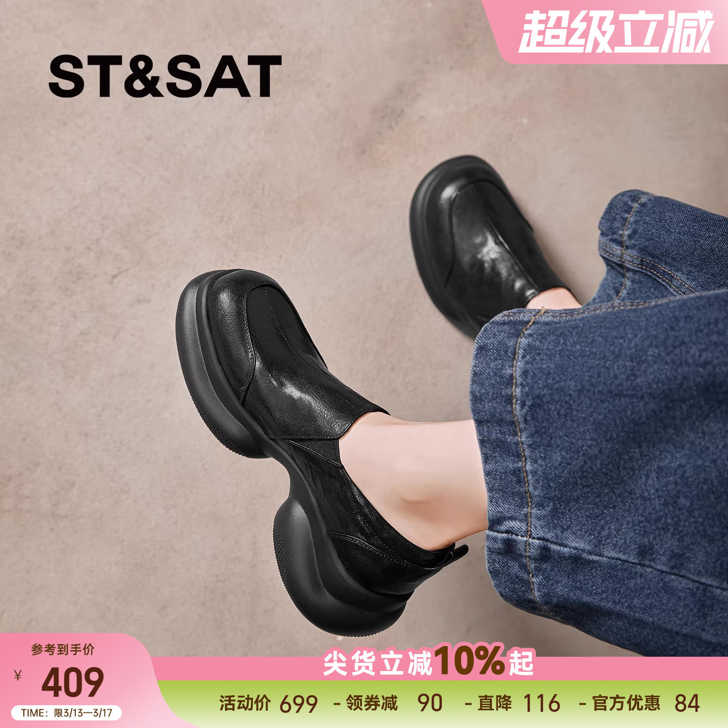 星期六复古厚底乐福鞋女真皮小皮鞋券后409元