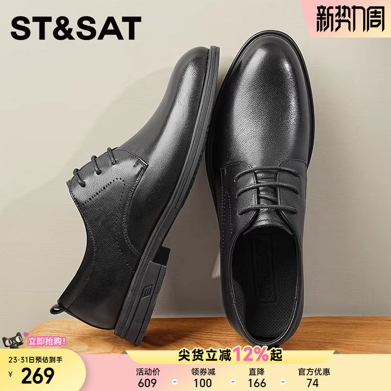 星期六男鞋2026新款商务正装皮鞋男士英伦风头层牛皮德比鞋新郎鞋