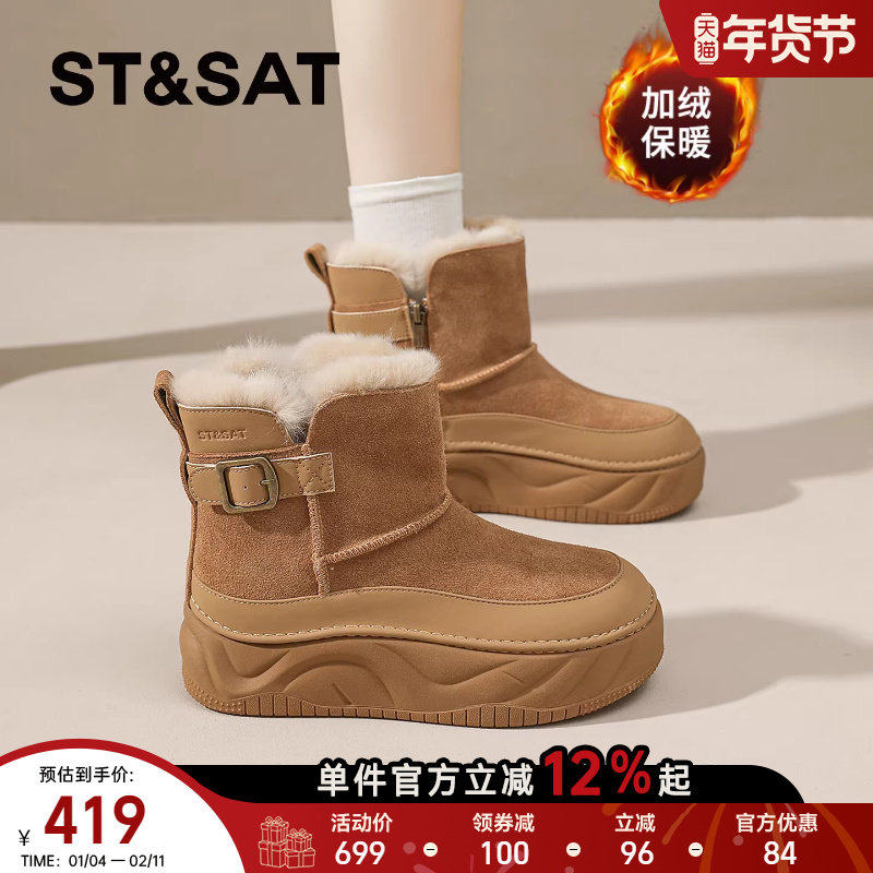 星期六雪地靴女2025冬季新款中筒靴东北御寒大棉鞋加绒保暖高帮鞋,女鞋,时尚雪地靴,淘宝优惠券,粉丝福利购,淘宝优惠卷