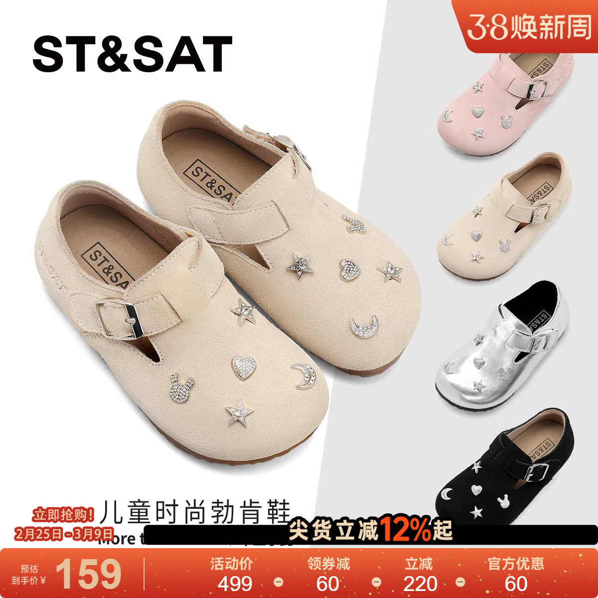 星期六童鞋勃肯鞋女童春秋季新款学生外穿可爱休闲软底百搭小皮鞋