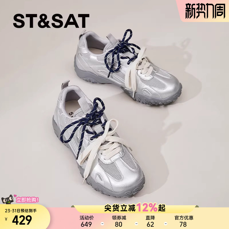 星期六厚底银色德训鞋女款新款爆款春季鸳鸯鞋带阿甘运动鞋子