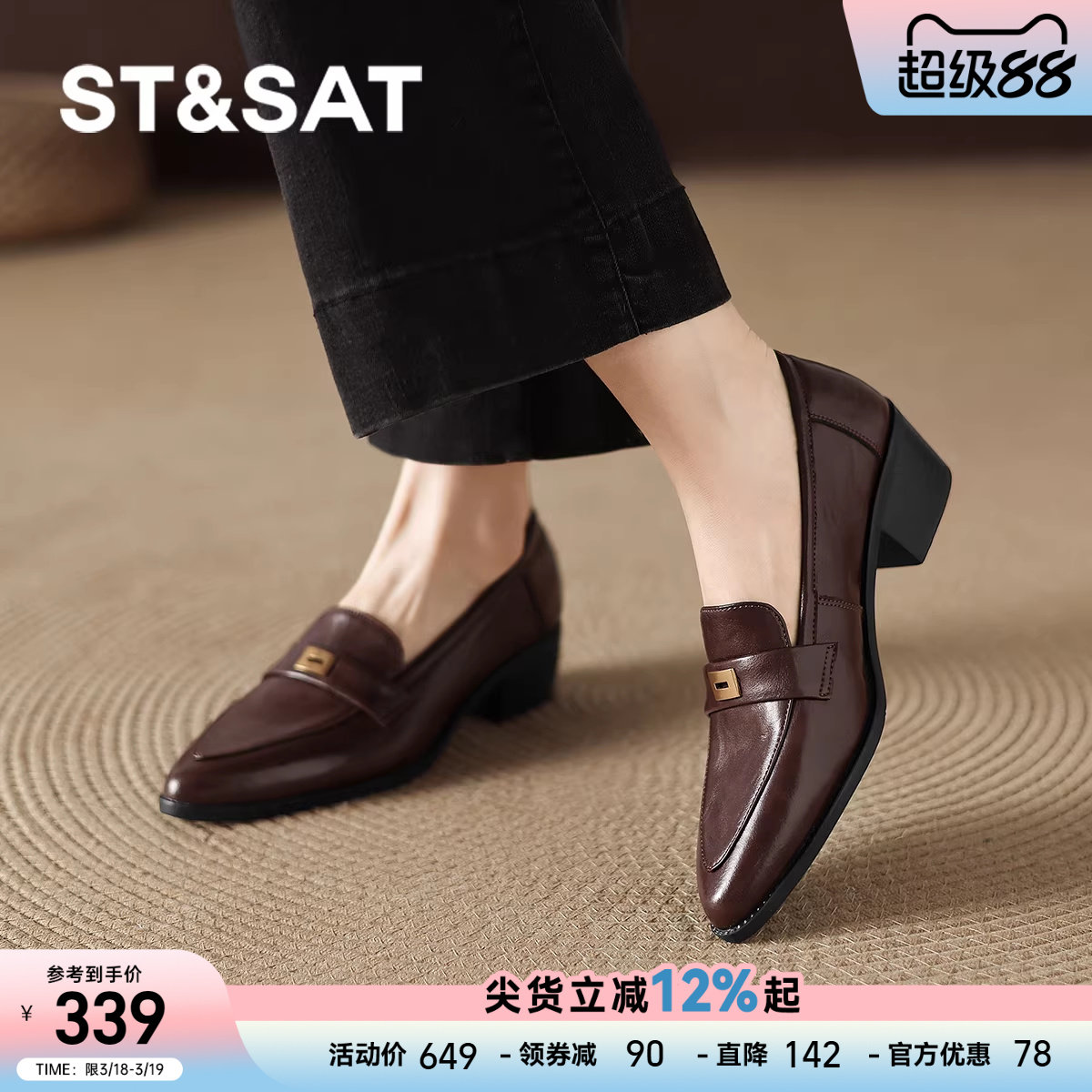 星期六乐福鞋女新款春季英伦尖头单鞋粗跟女士皮鞋一脚蹬通勤女鞋