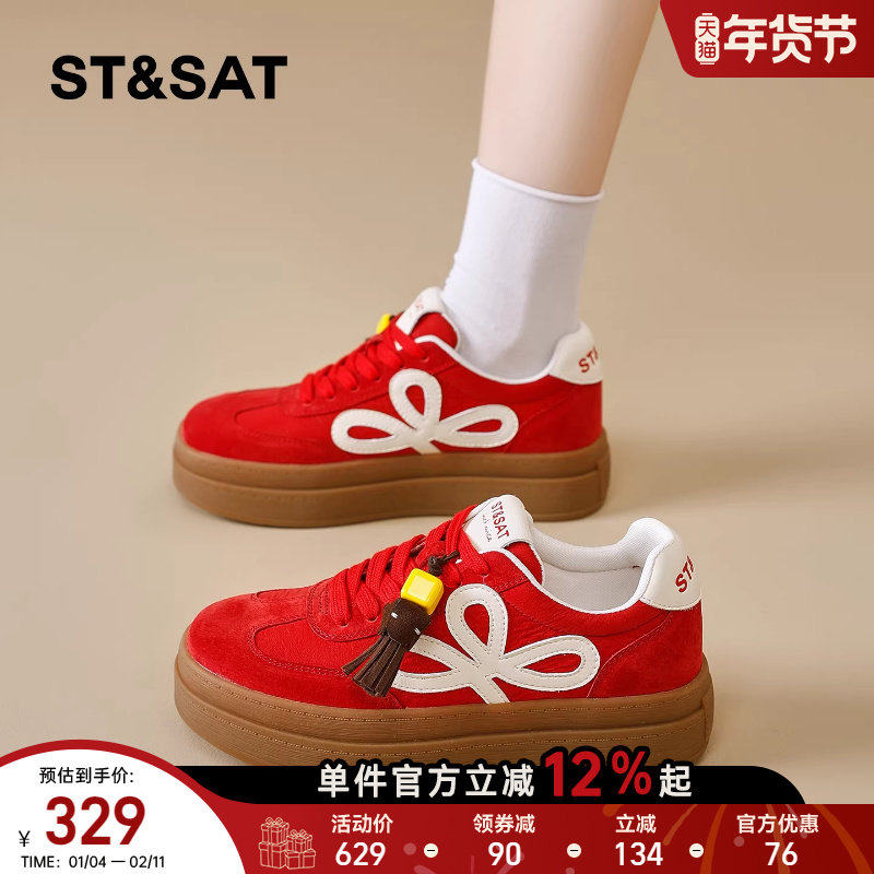 星期六厚底红色德训鞋女款新款春季复古休闲鞋板鞋时尚运动鞋