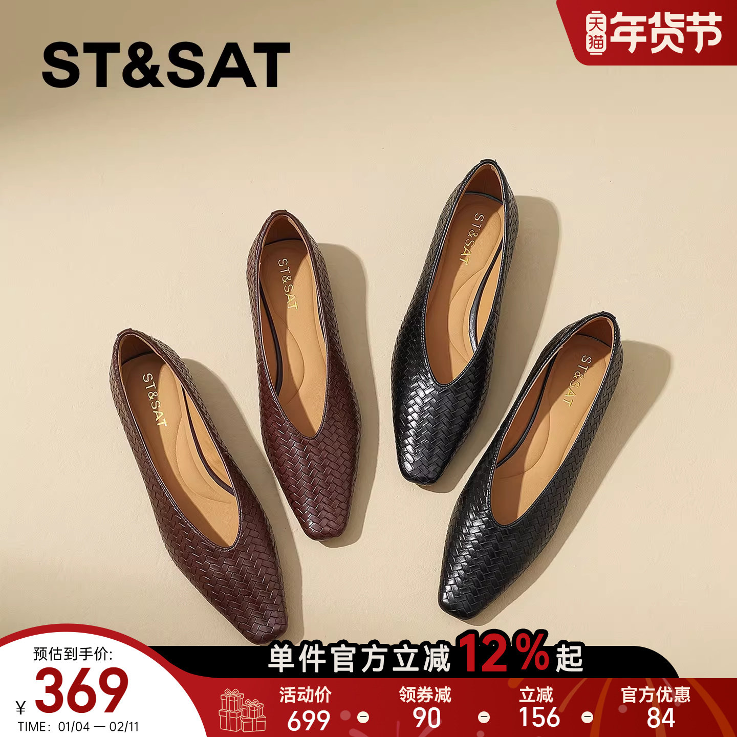 星期六英伦风真皮方头浅口单鞋女2026春季新款编织坡跟V口工作鞋,女鞋,浅口单鞋,淘宝优惠券,粉丝福利购,淘宝优惠卷