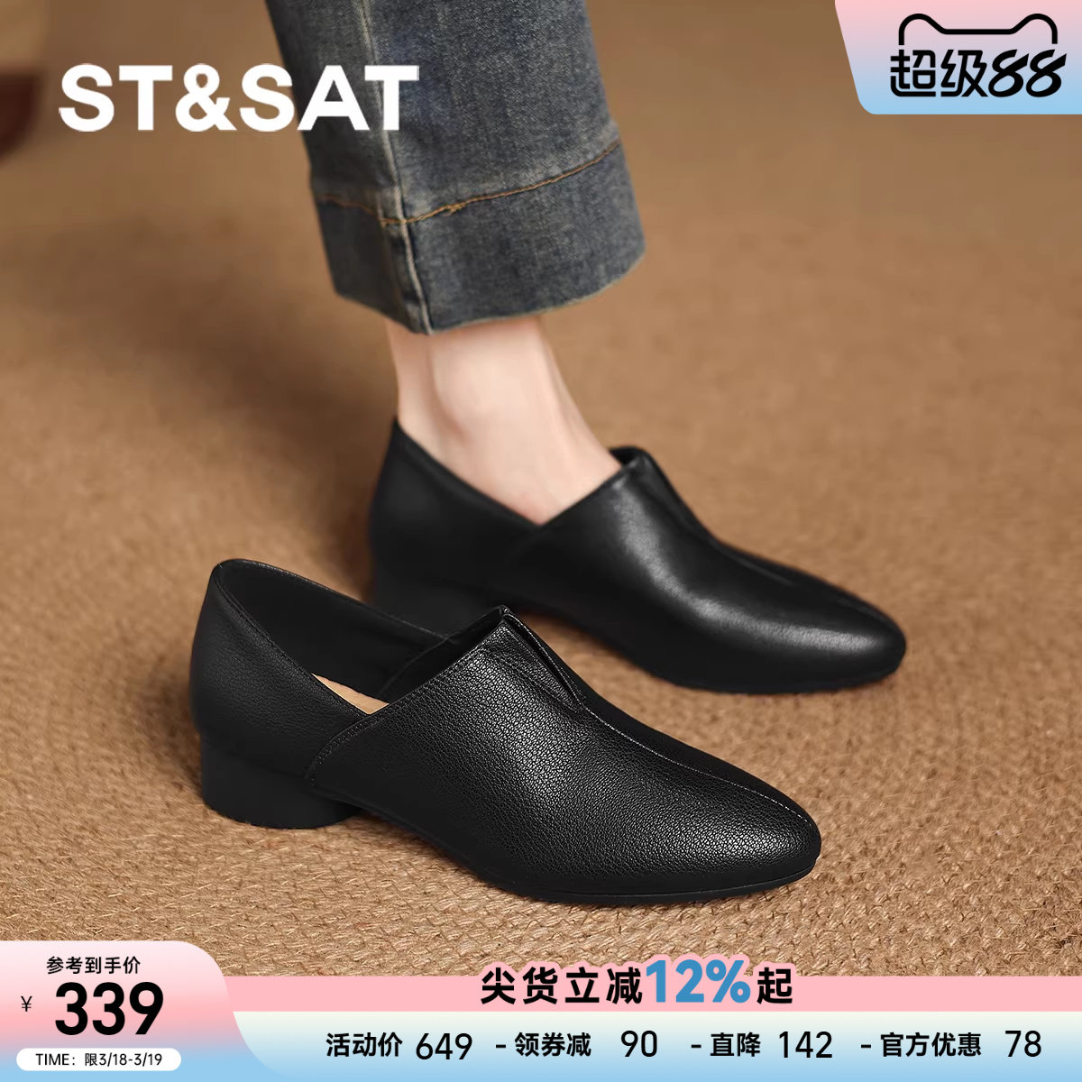 星期六羊皮单鞋女新款春季尖头乐福鞋子真皮黑色通勤小皮鞋女