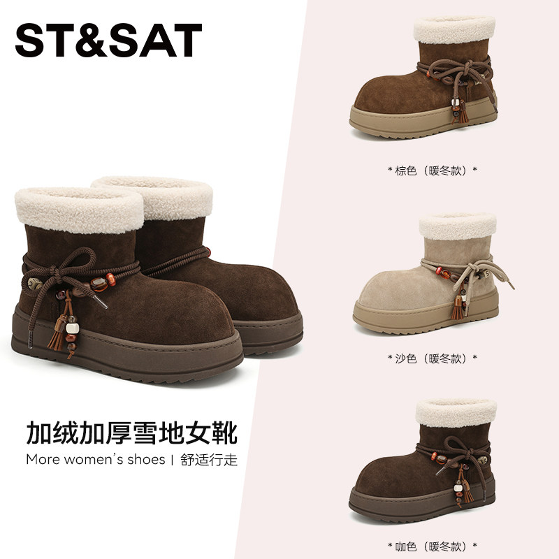 星期六2025年翻毛皮雪地靴