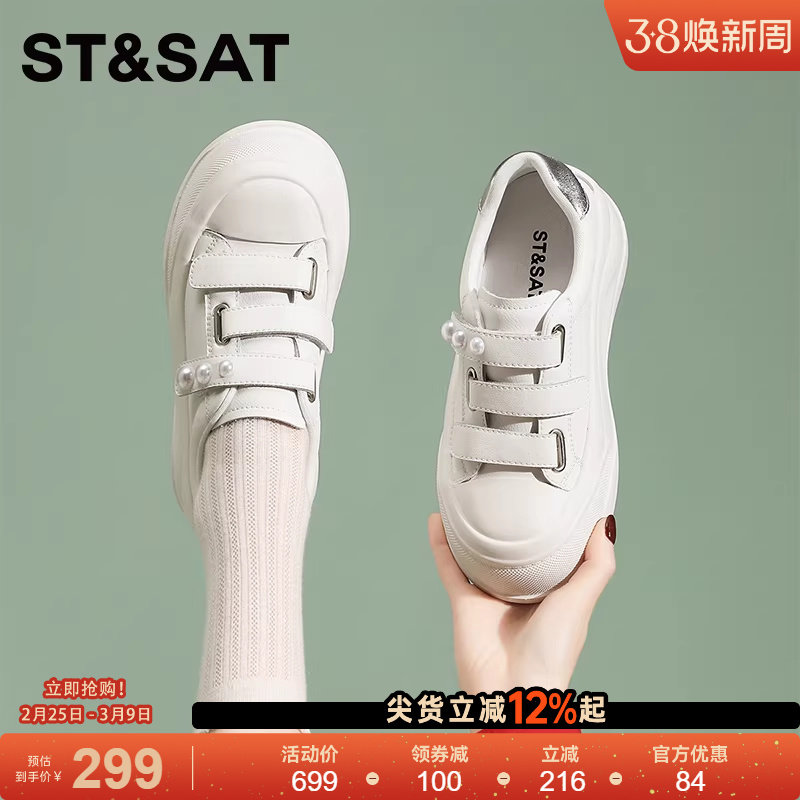 星期六新款魔术贴厚底小白鞋女鞋百搭户外休闲鞋透气增高板鞋子女