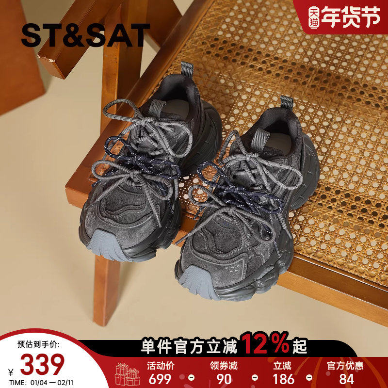 星期六秋冬厚底老爹鞋女鞋2025新款复古百搭运动鞋跑步鞋休闲鞋子,女鞋,老爹鞋,淘宝优惠券,粉丝福利购,淘宝优惠卷