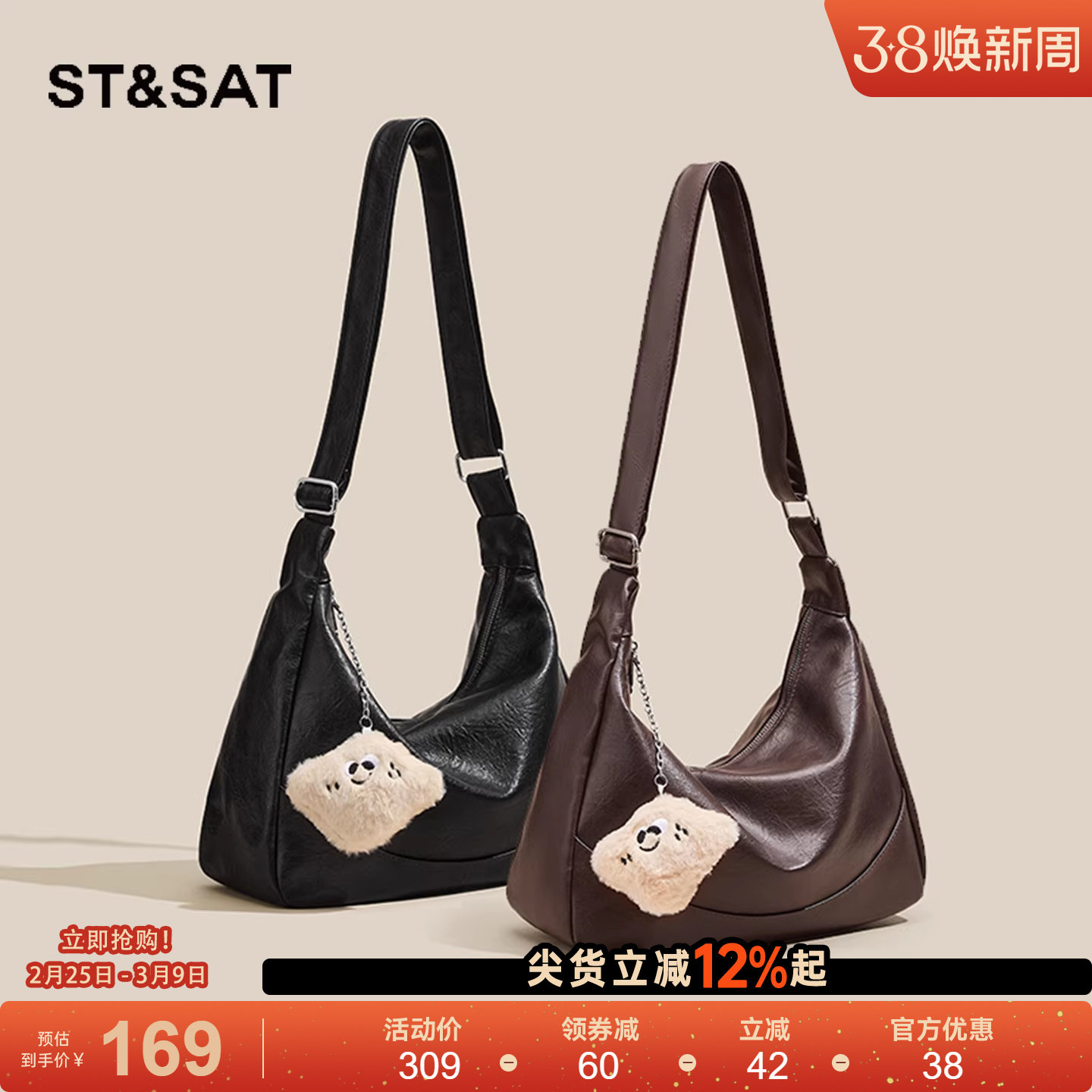 星期六2025新款托特包软皮黑色百搭斜挎包女款通勤腋下包包大容量