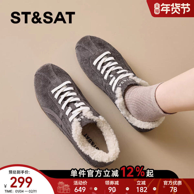 星期六女鞋复古德训鞋女款2025新款冬季加绒加厚保暖鞋子运动板鞋,女鞋,德训鞋,淘宝优惠券,粉丝福利购,淘宝优惠卷