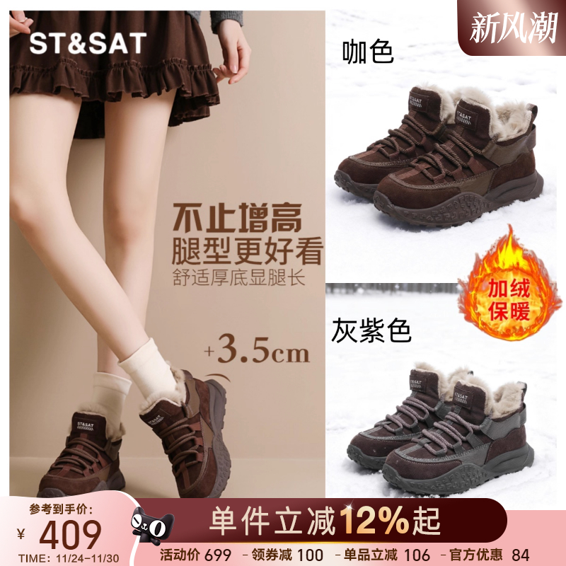 星期六高帮棉鞋女款冬季加绒保暖