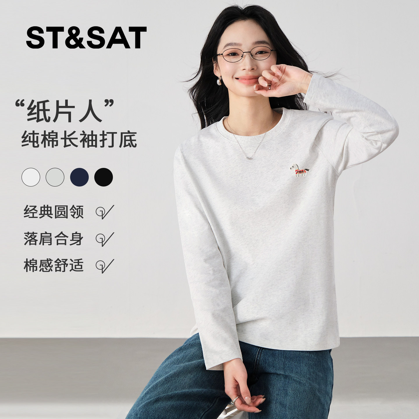 星期六重磅纯棉长袖t恤女2026新款春季宽松内搭打底衫可外穿上衣Z