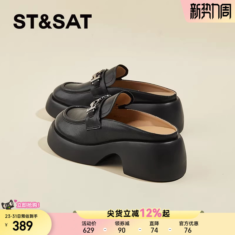 星期六包头半拖鞋女夏季新款厚底增高外穿穆勒鞋懒人一脚蹬乐福鞋