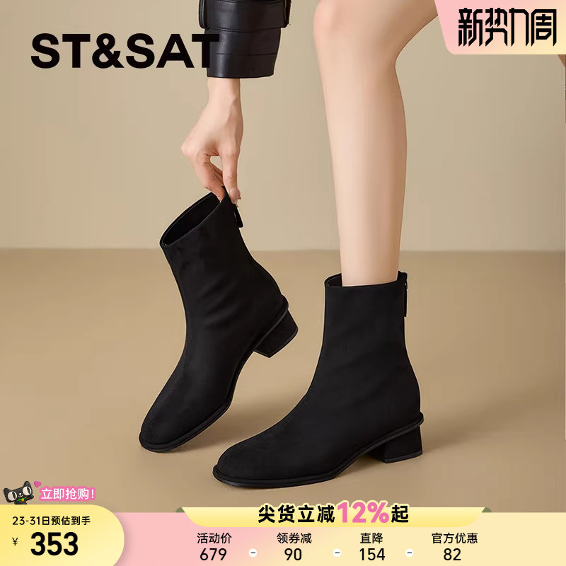 星期六巨舒服复古黑色绒面粗跟中跟短靴女靴2025秋冬新款瘦瘦靴直