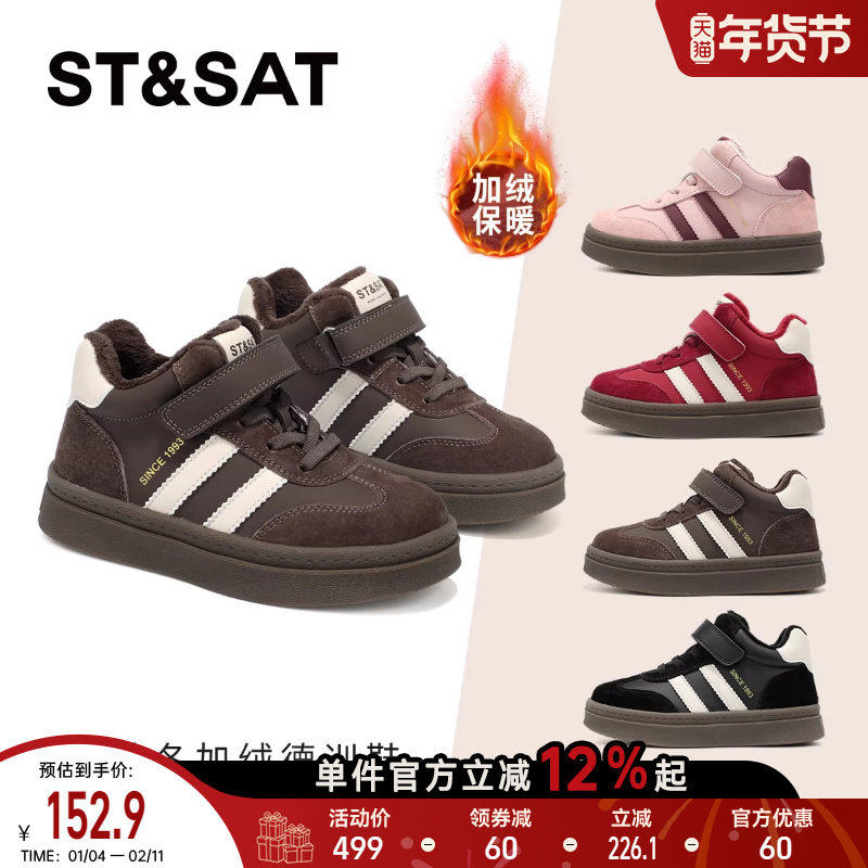 星期六童鞋女童复古德训鞋秋冬新款儿童外穿时尚加绒保暖男童板鞋,童鞋/婴儿鞋/亲子鞋,板鞋,淘宝优惠券,粉丝福利购,淘宝优惠卷