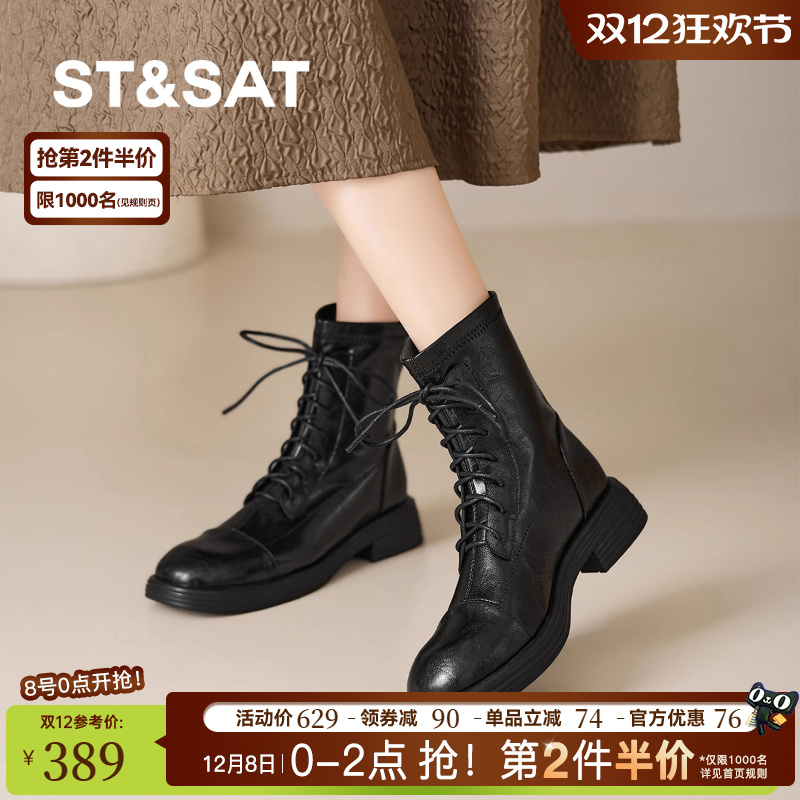 星期六新款英伦风马丁靴女秋冬百搭厚底显瘦短靴中筒通勤工装靴子