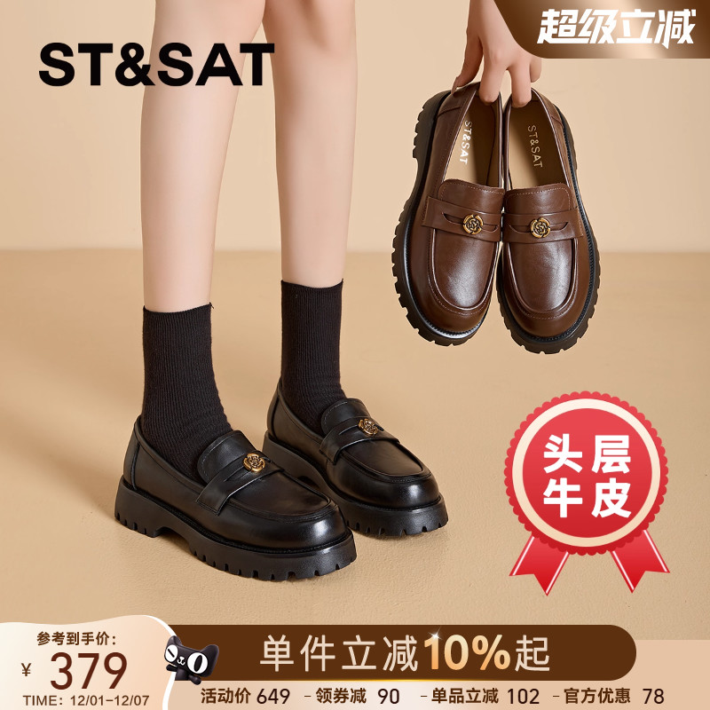 星期六2025新款厚底增高乐福女鞋