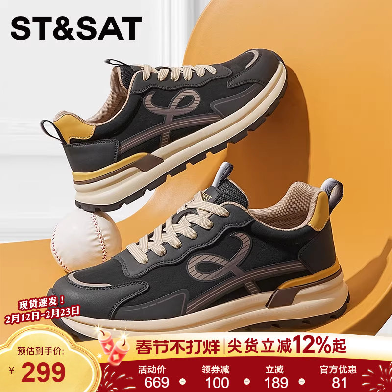 星期六男鞋2026新款春季厚底增高休闲运动鞋男款百搭阿甘鞋跑步鞋