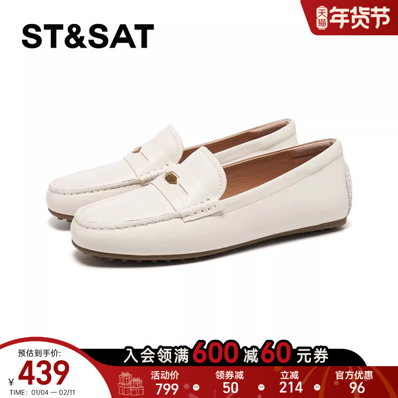 星期六英伦风单鞋女2026春新款百搭休闲通勤平底乐福鞋SSE1111262,女鞋,乐福鞋（豆豆鞋）,淘宝优惠券,粉丝福利购,淘宝优惠卷