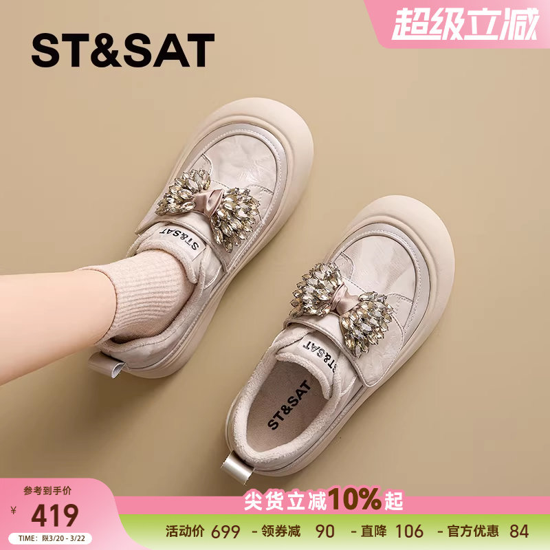 星期六厚底魔术贴休闲鞋女款2025新款冬季加绒保暖运动板鞋松糕鞋