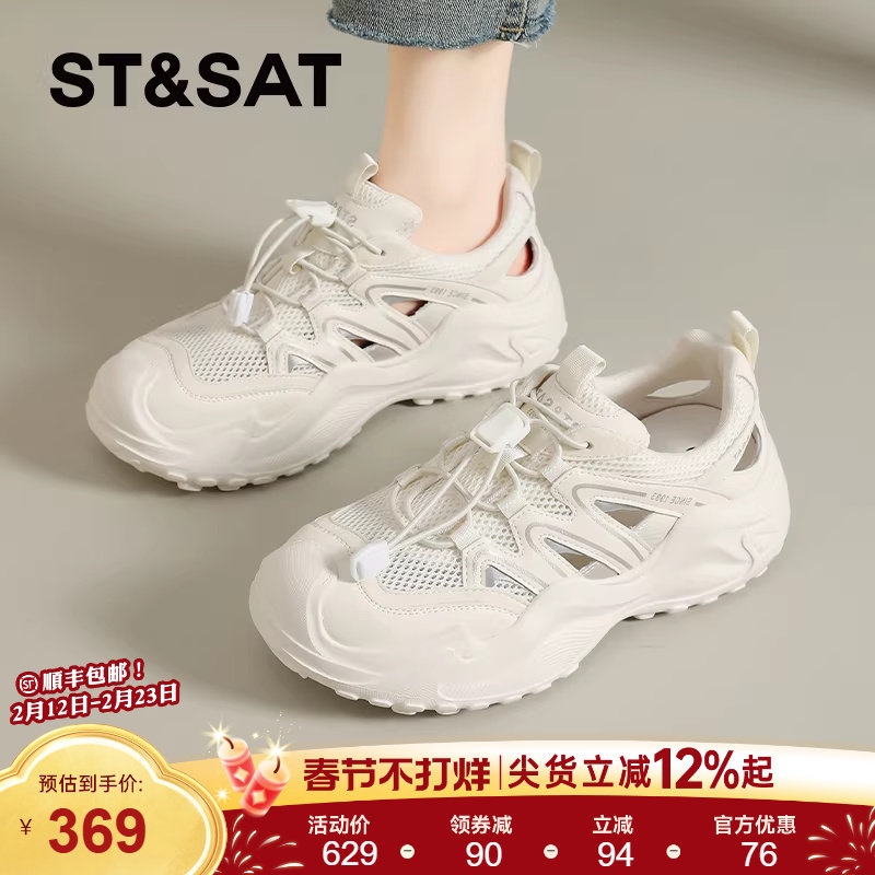 星期六厚底运动凉鞋女外穿夏季新款镂空溯溪鞋透气户外登山鞋爆款