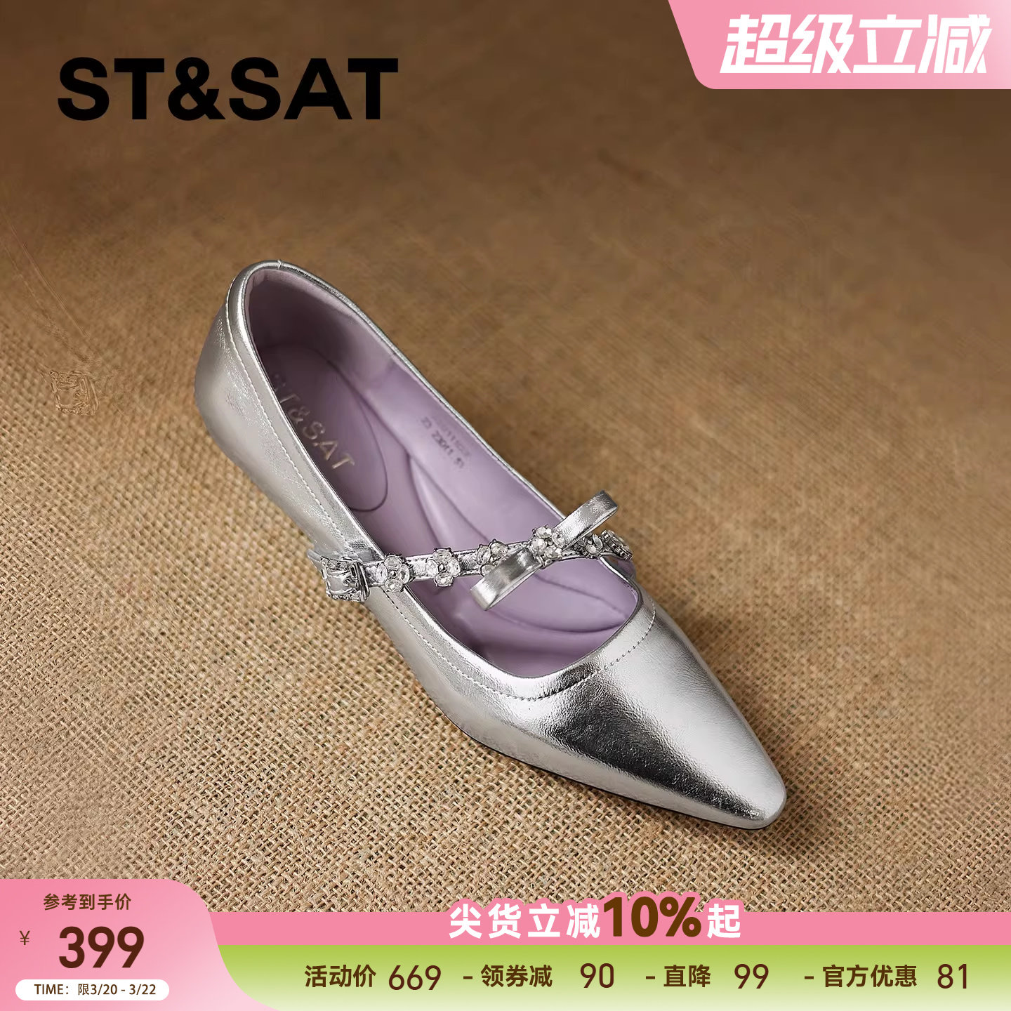 星期六法式尖头水钻单鞋女2025春季新款平底坡跟蝴蝶结浅口小皮鞋