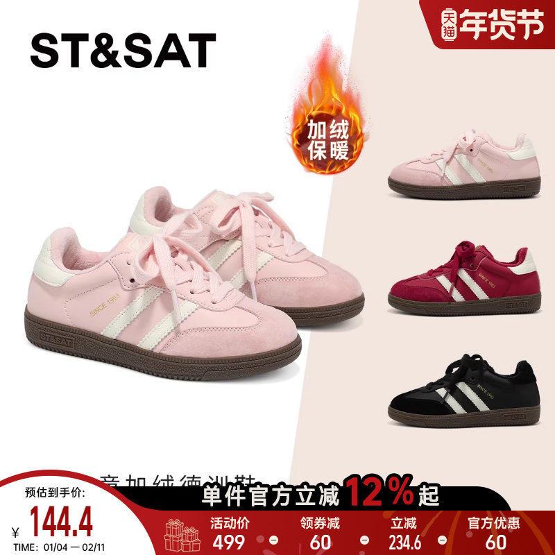 星期六童鞋加绒德训鞋女2025冬季新款女童运动鞋时尚学生校园板鞋,童鞋/婴儿鞋/亲子鞋,板鞋,淘宝优惠券,粉丝福利购,淘宝优惠卷