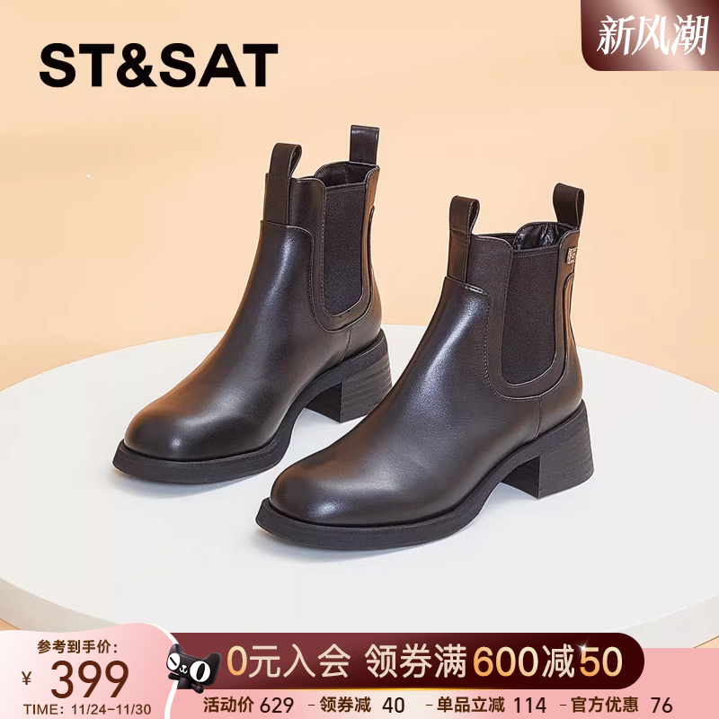 英伦风厚底切尔西靴星期六