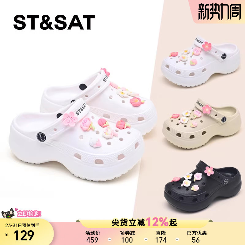 星期六童鞋洞洞鞋女童厚底防滑百搭甜美软底2026夏季新款凉拖鞋